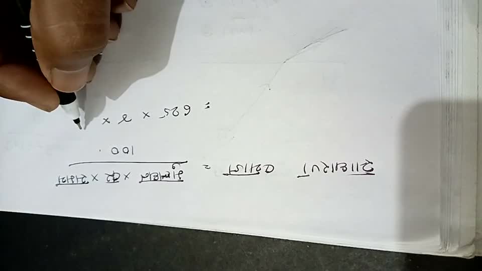 43) 18 % कितने सैकड़ा सालाना ब्याज की